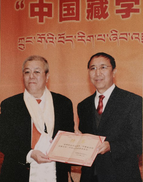 06 2009年12月18日中央统战部副部长斯塔向珠峰奖捐资人卫平先生颁发聘书~1.jpg