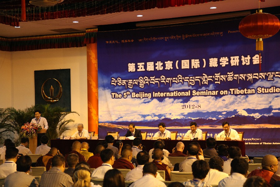 第五届北京（国际）藏学研讨会开幕式现场1~1.jpg