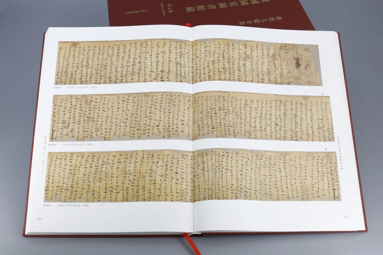 【周末书荐】典藏巨著隆重推出:大型敦煌集成文献《法国国家图书 【周末书荐】典藏巨著隆重推出:大型敦煌集成文献《法国国家图书